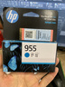 惠普（HP）955原装黑色墨盒 适用hp 8210/8710/8720/7720/7730/7740打印机 实拍图