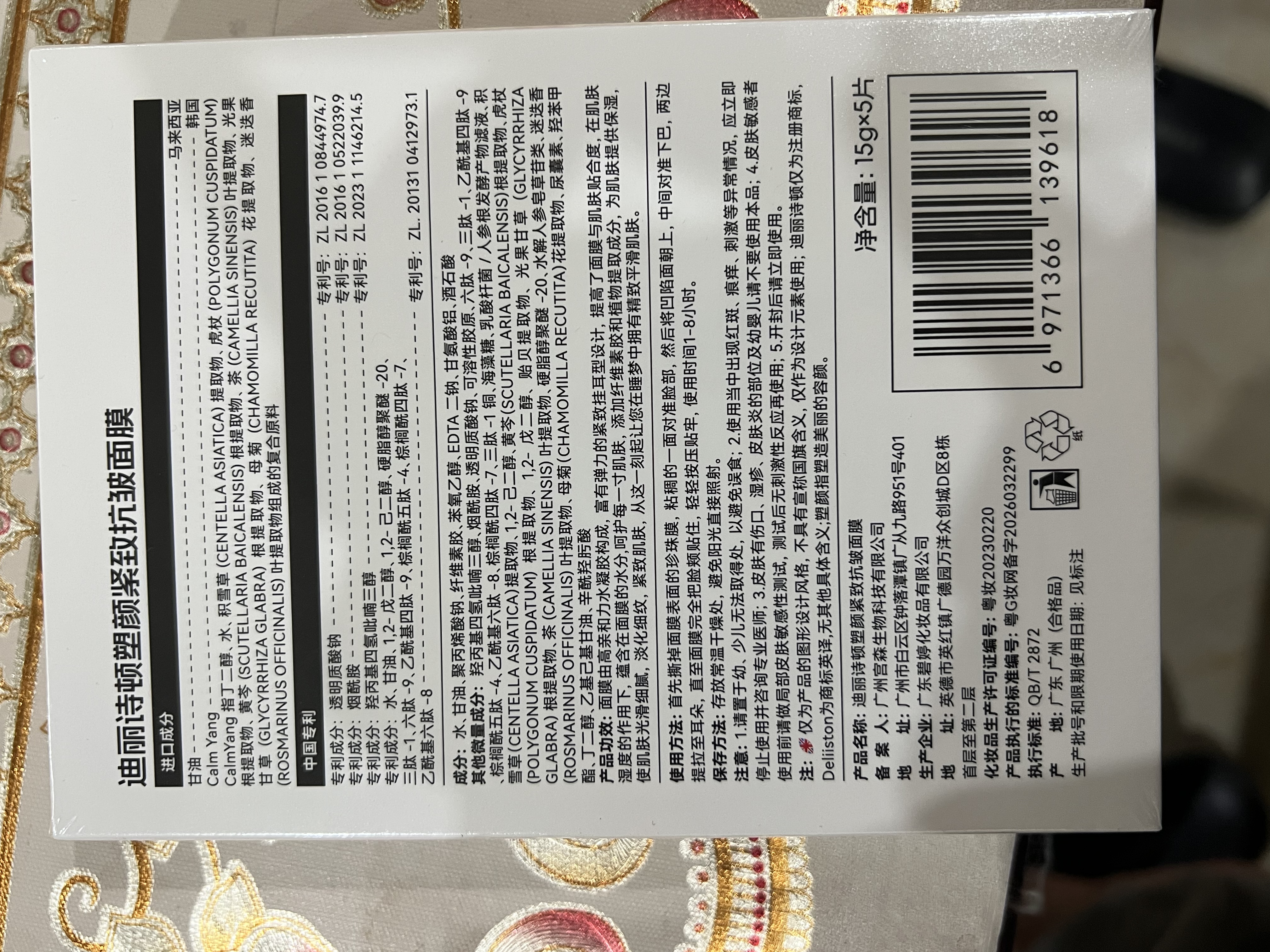 迪丽诗顿v脸神器面膜绷带提拉紧致睡觉物理脸部提升防下垂塑男女睡眠款1盒 实拍图