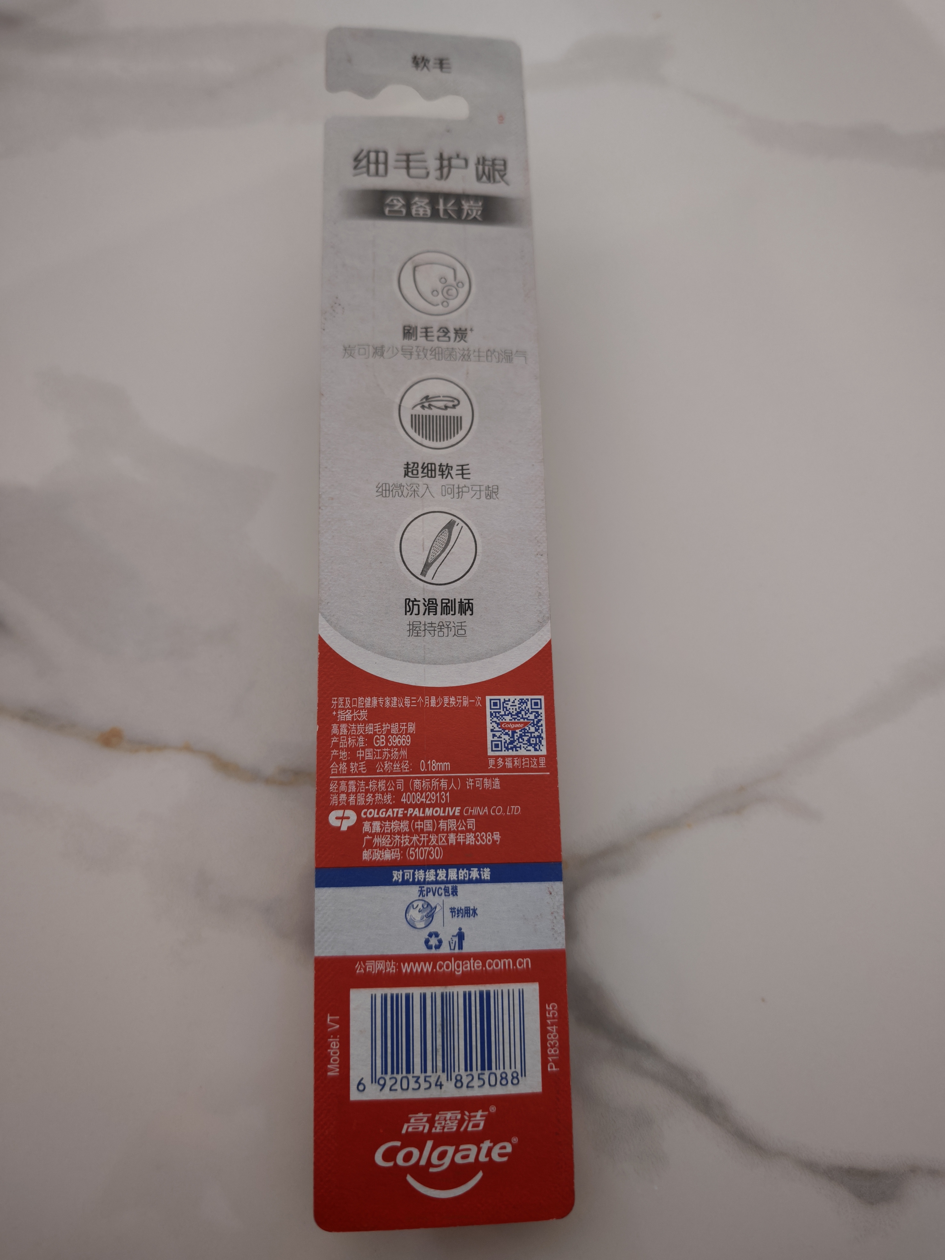 高露洁（Colgate）牙刷软毛细毛护龈成人牙刷深层清洁1支独立包装随机 实拍图