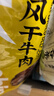 科尔沁风干牛肉干 原味448g 袋装 散装称重休闲零食肉干肉脯 保真牛肉干 实拍图