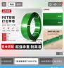 LINGS PET塑钢打包带 绿色1608 重20kg长约1300m 捆绑带手工包装带 打包塑料带捆扎带 实拍图