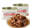 梅林红烧牛肉罐头150g*2类熟食牛肉罐头下饭菜中粮出品方便面 实拍图