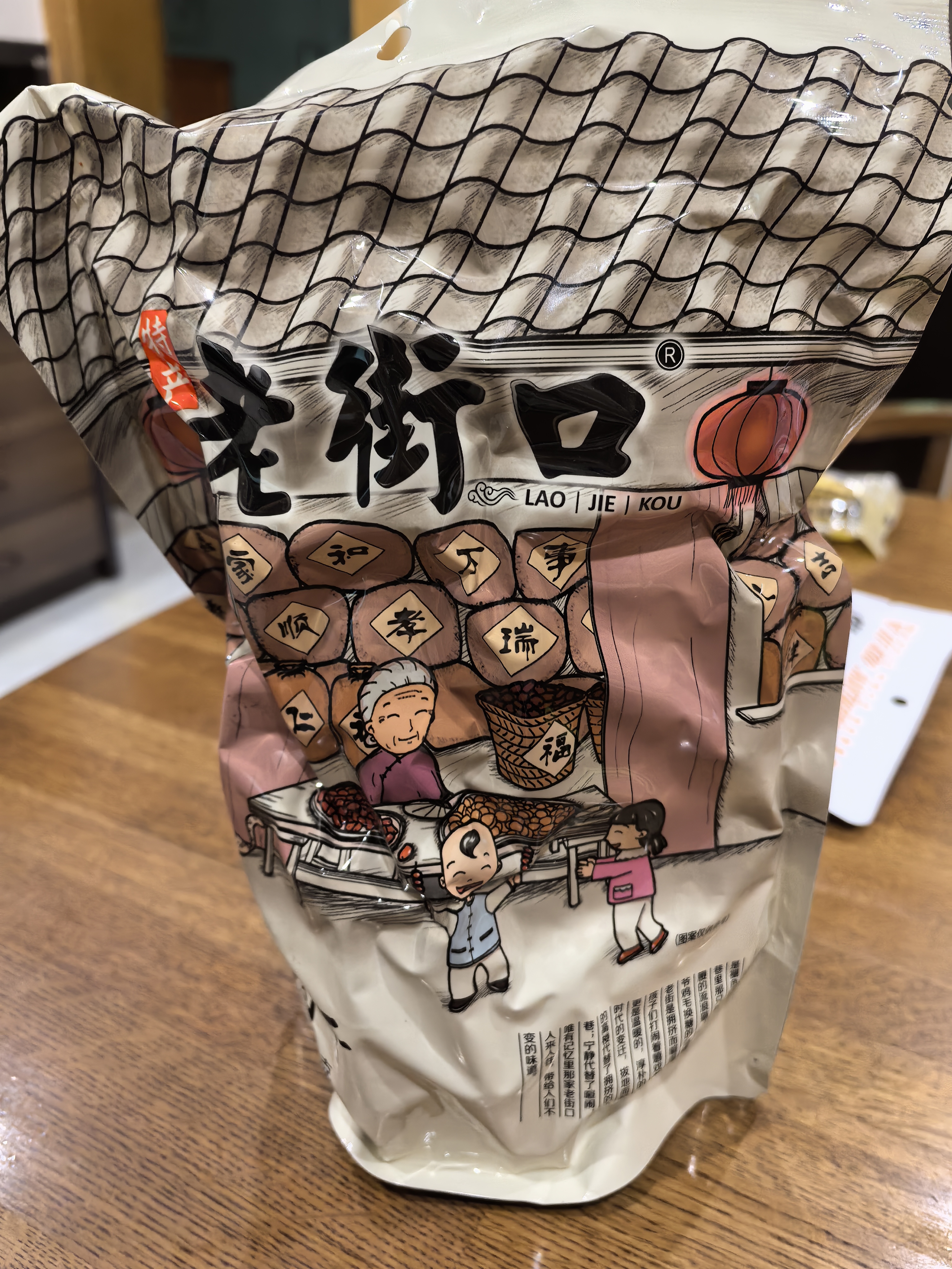 老街口带壳卤汁花生香辣味250g/袋水煮花生熟花生下酒菜小吃休闲零食 实拍图
