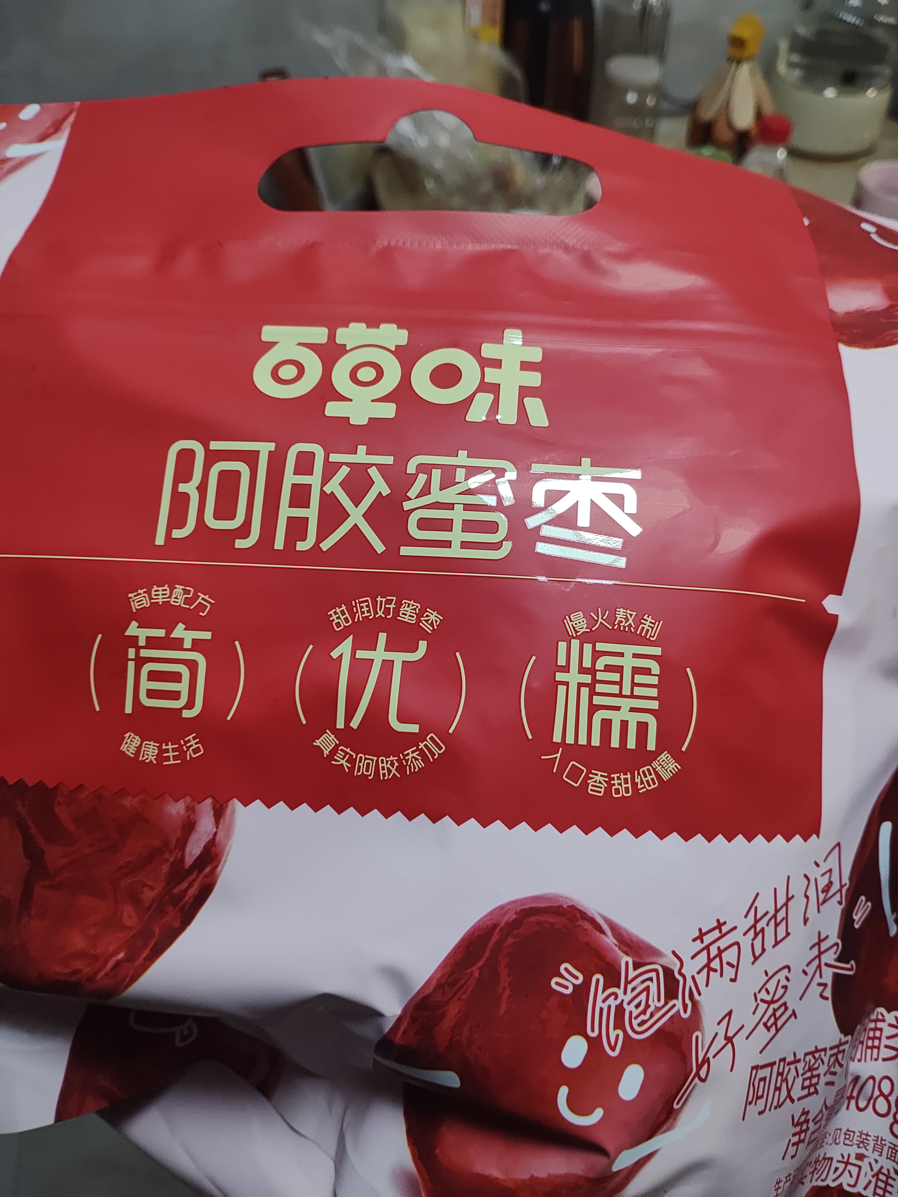 百草味阿胶蜜枣408g无核金丝去核红枣蜜枣大枣休闲零食蜜饯量贩装 实拍图