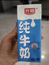 光明纯牛奶250ml*24盒 3.2g原生乳蛋白 营养早餐牛奶整箱送礼京东自营 实拍图