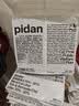 pidan猫砂 豆腐膨润土70%:30%混合1.9kg 实拍图
