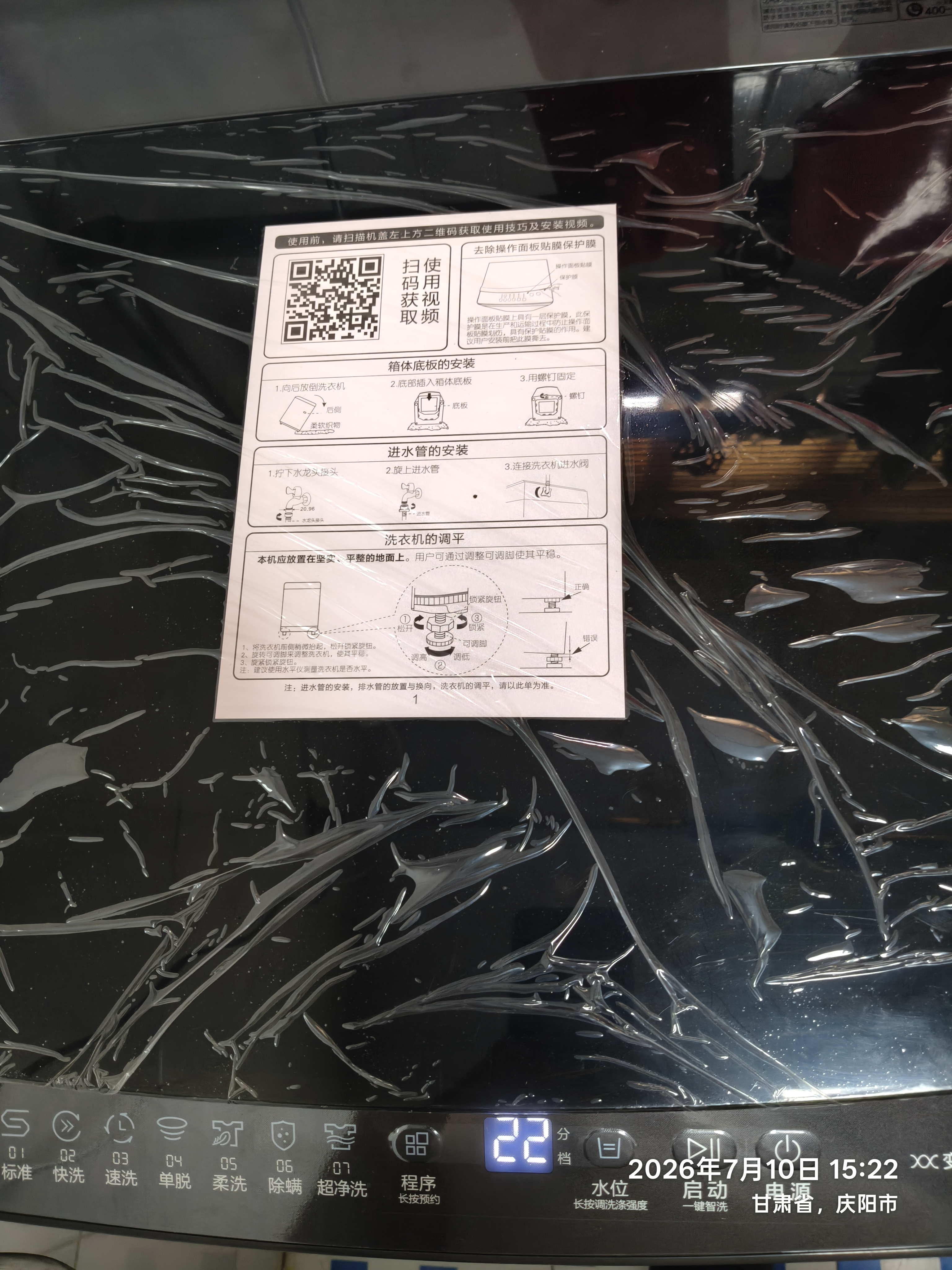 小天鹅（LittleSwan）波轮洗衣机全自动家用 10KG 直驱变频 TB10V28DT 一级能效 除菌螨 以旧换新 京东自营 出租房宿舍 实拍图