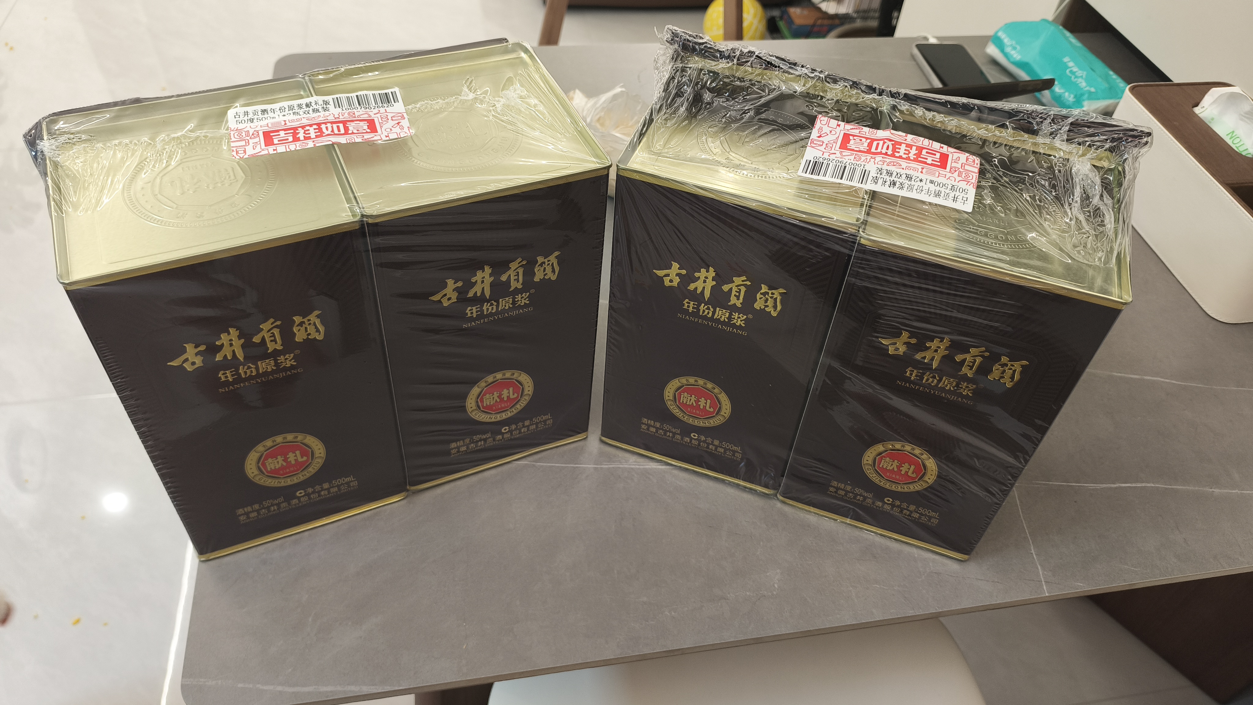 古井贡酒 年份原浆献礼 浓香型白酒 50度 500mL*2瓶 双瓶装 实拍图