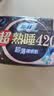 苏菲【黄油小熊】超熟睡柔棉感超长量多夜用卫生巾42cm8片姨妈巾自营 实拍图