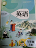 2026秋季新版九年级上册沪教版英语课本教材教科书抢先学习彩印版 晒单实拍图