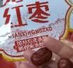 好想你 树上粮仓三级免洗红枣500g/袋  蜜饯果干新疆特产大枣煮粥煲汤 实拍图