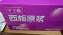宁之春西梅原浆2.7L养生礼品盒 富含高膳食纤维滋补养生 送长辈节日礼物 实拍图