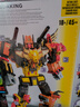 变形金刚（Transformers）领袖战争泰坦级组合金刚冲云霄G3825 实拍图