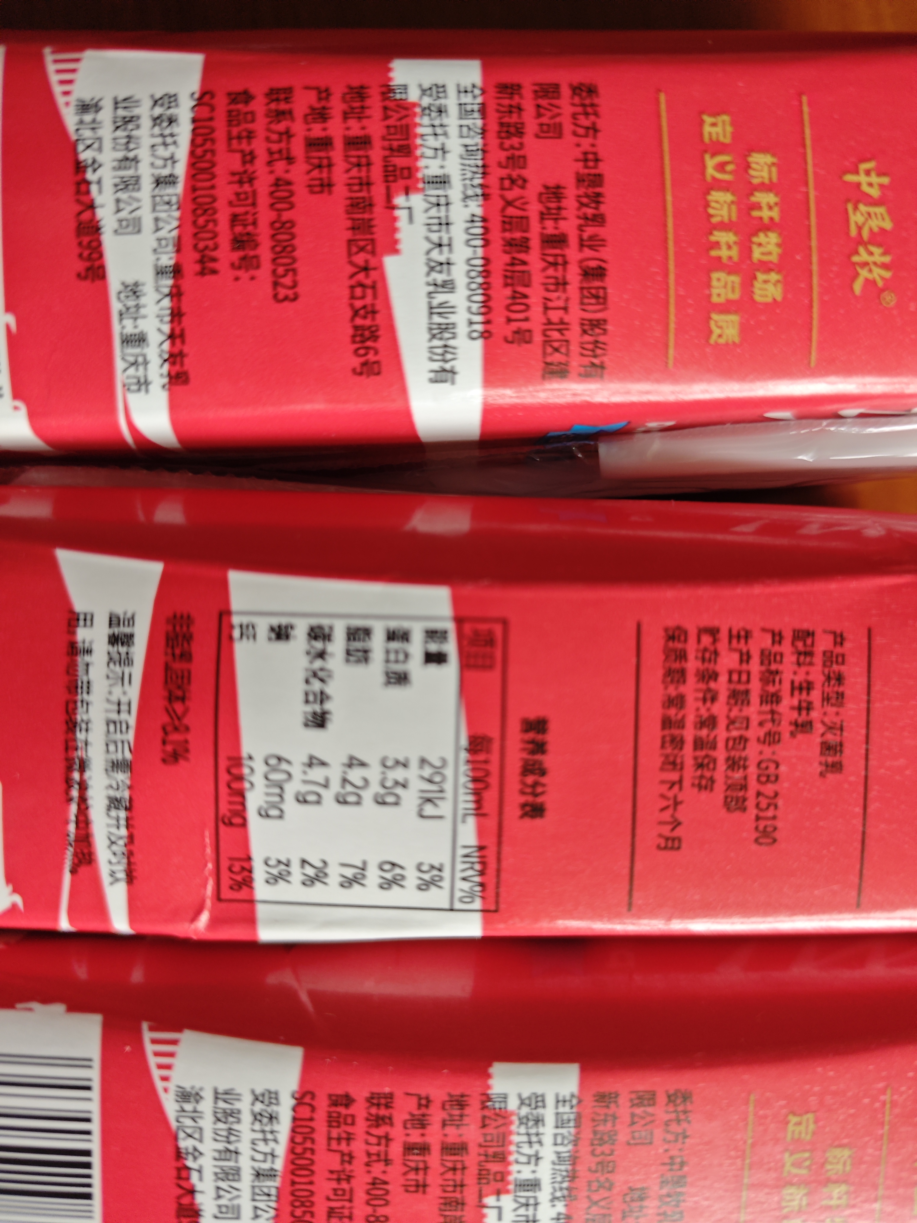 中垦牧奶气纯牛奶200ml*24盒 优选牧场 3.3g蛋白 典藏包装版  实拍图