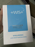 WIS玻尿酸面膜30片抗皱紧致补水保湿修护舒缓维稳控油自营送女友 实拍图