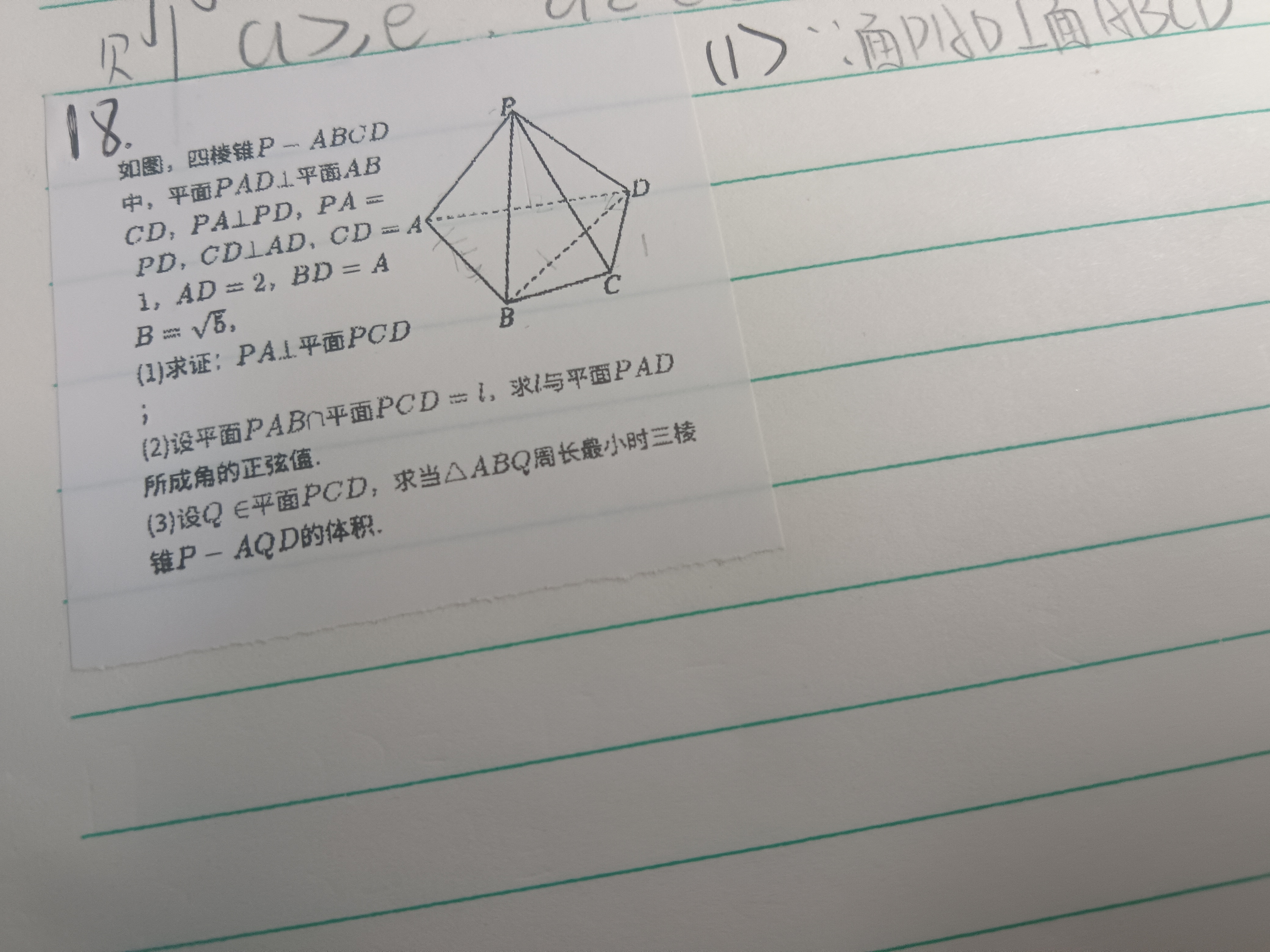 喵喵机高清2英寸错题打印机 学生错题整理神器可粘贴 小型便携迷你口袋家用热敏学习打印机P1S 实拍图