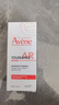 雅漾（Avene）专研特护精华乳30ML 敏肌舒缓保湿维稳修红褪红精华护肤女礼物 实拍图