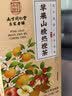 南同四海京仁堂苹果山楂热橙水果香茶包水减油红枣枸杞肥瘦湿刮肚子祛脂燃 实拍图