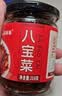 蔚鲜来酱香八宝菜208g 0防腐剂下饭小菜什锦菜咸菜东北酱八宝甜酱腌菜 实拍图