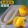 IQGD2双装鞋垫男乳胶软弹女减震军训必备用品5016 2双装-灰黄 39-40  实拍图
