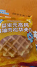 小鹿蓝蓝早餐益生元高钙黄油肉松华夫饼420g宝宝宝宝儿童早餐零食面包点心 实拍图