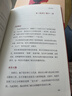 版画讲红岩正版图书 八年级上册必读课外阅读书籍原著正版图书赠考点手册 8上初二阅读名著中国青少年版中学教辅暑假书单 精读版初中生必读整本书西行漫记 人民教育出版社人教版语文教材配套阅读书目 实拍图