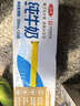 三元方白纯牛奶250ml*24盒 送礼新老包装随机发【丁禹兮同款】 实拍图