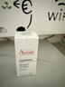 雅漾（Avene）专研修护精华液30ML 敏肌舒缓泛红提亮保湿女面部护肤生日礼物  实拍图