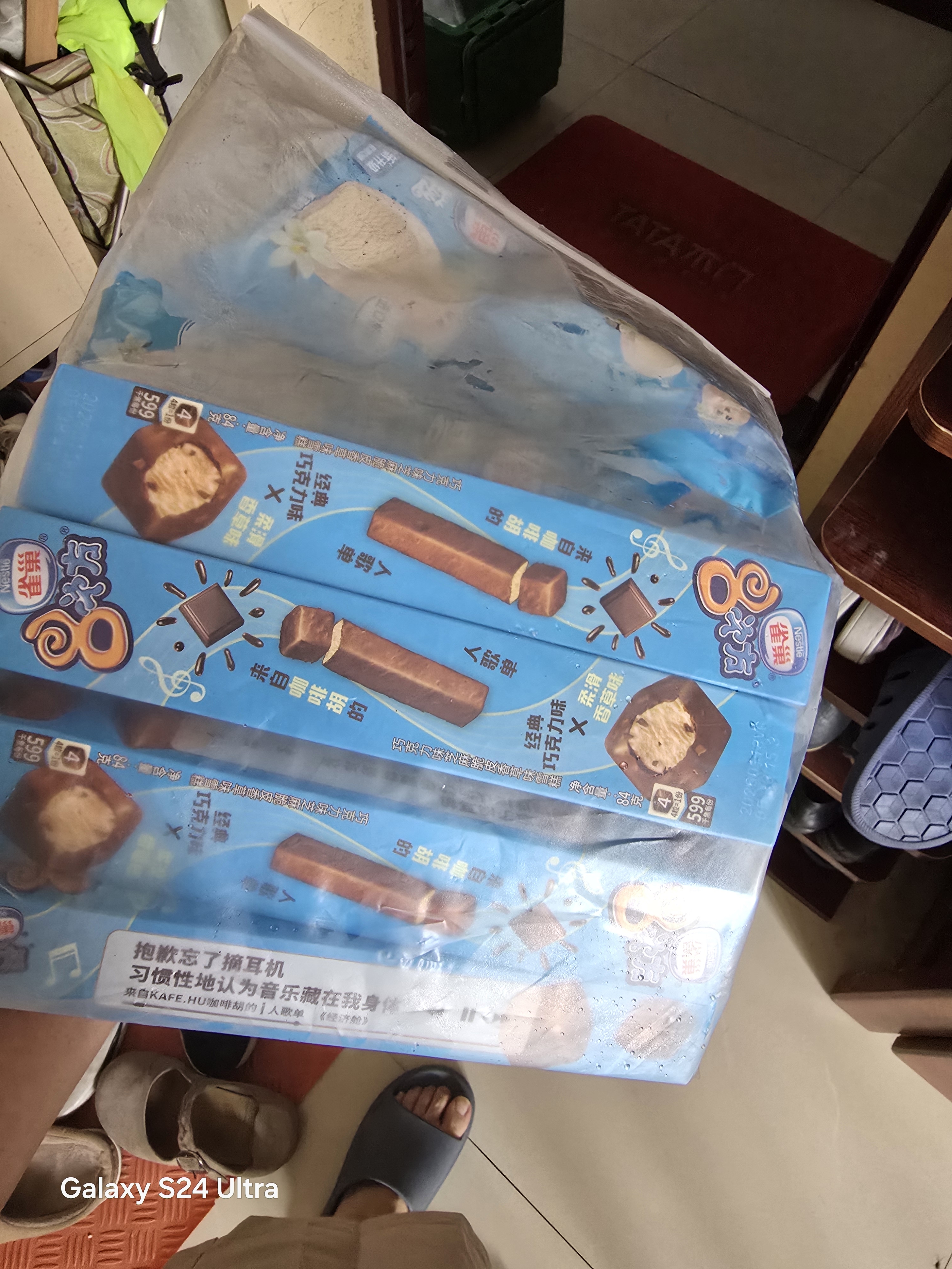 雀巢冰淇淋套装8次方6支/脆脆鲨雪糕8支/雪糍糯米糍4个/冰激凌1110g 实拍图