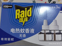雷达（Raid）电热蚊香液168晚3瓶替换装 无加热器  无香型 驱蚊液驱蚊用品 实拍图