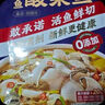 叮叮懒人菜X即食家 酸菜鱼 500g*3 鲜活黑鱼片 半成品方便速食 预制菜 实拍图