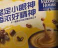 麦斯威尔（Maxwell House）奶香速溶咖啡粉13g*30条 三合一冲饮 奶咖 0反式脂肪酸 固体饮料 实拍图