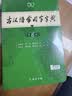 古汉语常用字字典第6版赠中小学文言文学习资源1年使用权 商务印书馆2025年新版中小学生语文文言文常备工具书 可搭购教材教辅新华字典现代汉语词典牛津高阶英语词典作文书成语古代汉语词典 实拍图