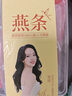 九芝堂品质燕条50g 干燕窝燕盏进口溯源礼品送长辈父母营养品送老婆礼物 实拍图
