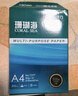 得力（deli）珊瑚海A4打印纸80g500张 单包复印纸 双面加厚草稿纸 打印书写绘画 7377【销冠系列】 实拍图