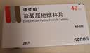 【原研药】诺仕帕 盐酸屈他维林片 40mg*20片/盒 实拍图