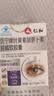 仁和叶黄素胡萝卜素胶囊成人中老年专用叶黄素 实拍图