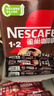 雀巢（Nestle）【樊振东同款】1+2特浓低糖*速溶咖啡三合一冲调饮品90条1170g 实拍图