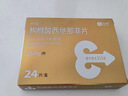 神度 枸橼酸西地那非片 25mg*24片*2盒装 实拍图