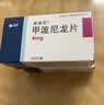 美卓乐【原研药】甲泼尼龙片3盒装 4mg*30片/盒 实拍图