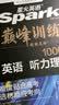 2027新星火英语巅峰训练五合一必刷题高一英语专项练习高考真题高考英语阅读理解语法填空完形填空七选五听力读后续写作文必刷题真题全国通用 实拍图
