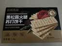 优尚优品山姆同款黑松露火腿苏打饼干早餐孕妇解馋休闲零食礼盒1200g 实拍图