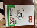 一本小学英语阅读训练100篇六年级上下册 2026版阅读理解词汇积累 语法点拨 全文翻译 梯度训练 实拍图