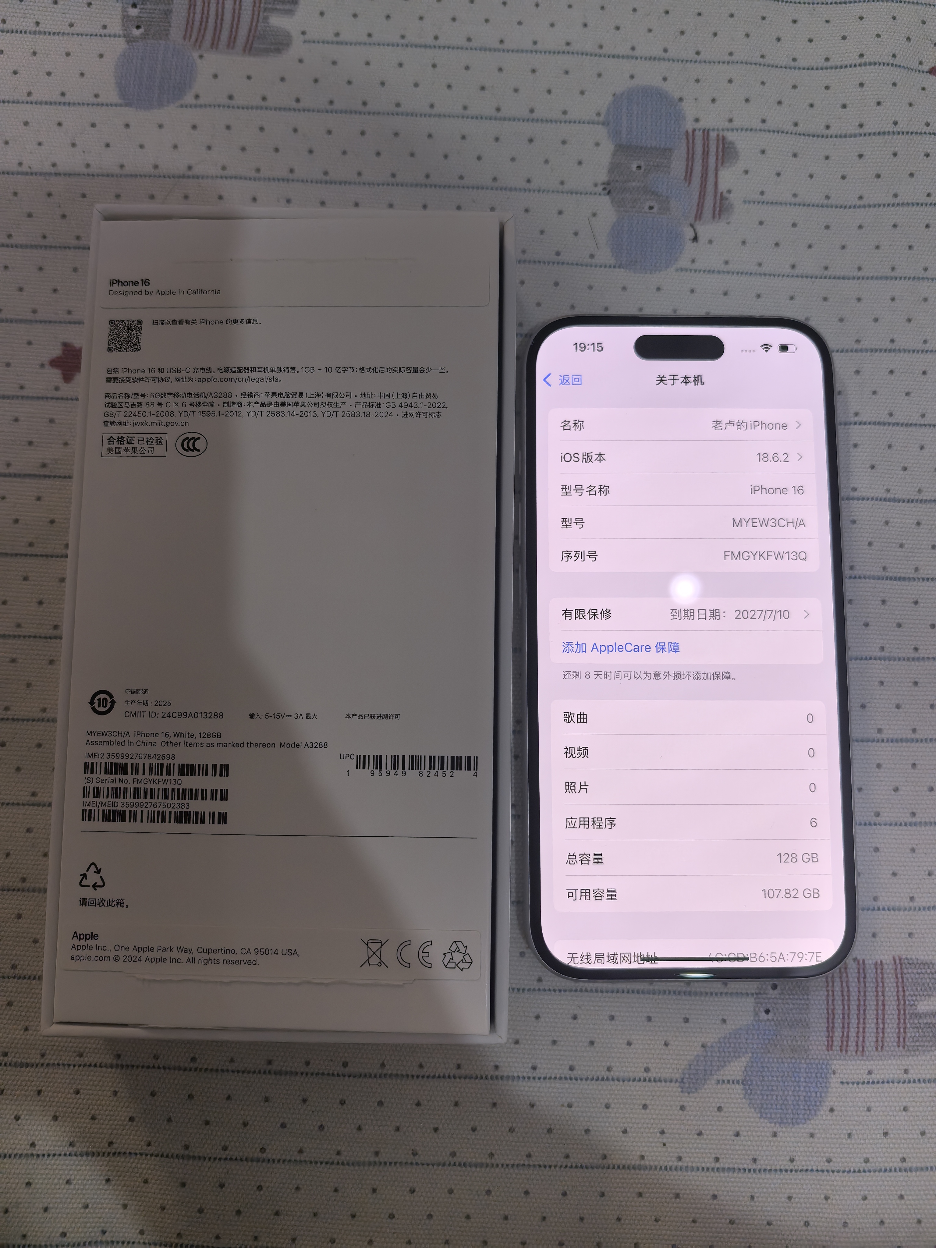 Apple/苹果 iPhone 16（A3288）128GB 白色 支持移动联通电信5G 双卡双待手机 实拍图