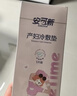 安可新孕产妇会阴冷敷贴顺剖两用产后冷敷垫私处整形术后冷敷冰袋降温 实拍图