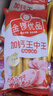金锣优品优级火腿肠礼盒1.92kg（超3斤）礼品装方便面 实拍图