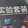 乐智由我儿童科学小实验套装益智玩具小学生手工制作男孩女孩生日节日礼物 实拍图