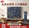 燕之坊黑芝麻糊核桃粉儿童老人八黑营养早餐冲饮即食速食代餐礼盒1024g 实拍图