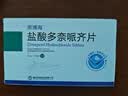 [思博海]盐酸多奈哌齐片 5mg*21片 4盒装 正品保障 实拍图