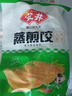 安井双色糕 280g*3袋 共30块装 健康早餐糕点发糕  冷冻速食蒸糕面点 实拍图